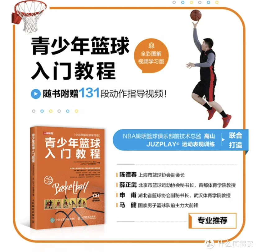 为什么数据分析能帮助篮球教练更好地指导球员_0